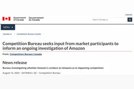 亚马逊在德国面临反垄断调查 被指疫情期间影响第三方卖家定价图片