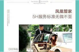 碧桂园·东城时代，建面约101-199㎡装修智慧华宅恭迎品鉴图片