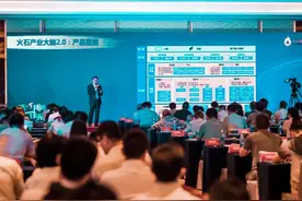 火石产业大脑2.0发布，开启数据驱动产业发展新模式图片