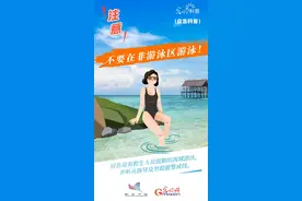 去海边游玩，这些安全知识了解一下图片