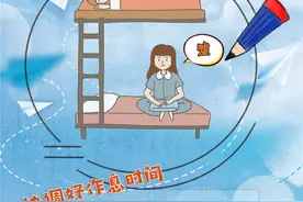萌新攻略 | 你有一份寝室相处指南待查收图片