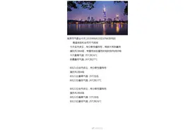 南京一夜为何只电闪不打雷？气象专家：云层遮挡，这次是个“闷雷”图片