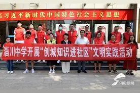 校社融合双促进 文明共建同提升——淄博市淄川中学与颐泽社区开展结对共建活动图片