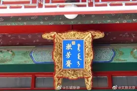 走进没有“格格”的漱芳斋图片