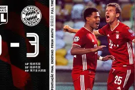 又一个3:0！拜仁淘汰里昂与大巴黎会师欧冠决赛图片