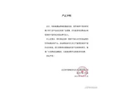 化妆品公司花2300万请易烊千玺代言，却收到一纸严正声明，究竟谁在说谎？图片
