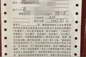 突然多的300吨水，咋来的？｜抄表员：多年低估水费，累计造成的图片