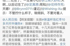 23岁女孩拧开保温杯，突然被炸到眼球破裂！网友吓懵：我也这么做过……图片