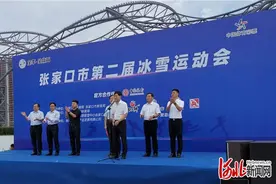 河北张家口市第二届冰雪运动会开幕 五大看点引关注图片