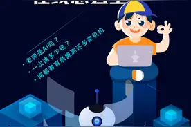 少儿编程课，在线怎么上？收费标准如何？南都测评了这几家机构图片