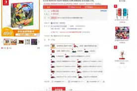 国行版《健身环大冒险》今日开售 售价499元图片