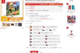 国行版《健身环大冒险》今日开售 售价499元图片