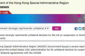 美国务院宣布暂停或终止与香港三项双边协议，港府回应：强烈反对，应受国际社会谴责图片
