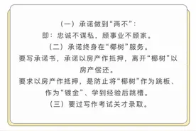 椰树集团招人要求抵押房产终身服务，招聘信息被删后回应称仍有效图片
