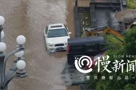 慢新闻｜车子被泡，正确的做法是让！它！泡！网传段子成真了图片