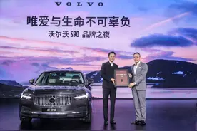 追求极致，不负信任 沃尔沃中国百万车主正式诞生图片