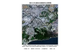 中国这颗“高精尖”卫星今起正式服役，登珠峰、查违建都离不开它图片