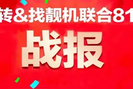 转转818战报：二手手机热度不减，iPhone11销量第一图片