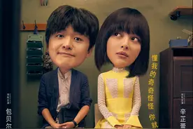 喜剧电影《我的女友是机器人》定档9月11日图片