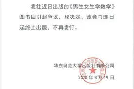 数学教辅分男女版引争议，性别歧视还是因材施教？数学成绩的性别差异更多受社会环境因素影响图片