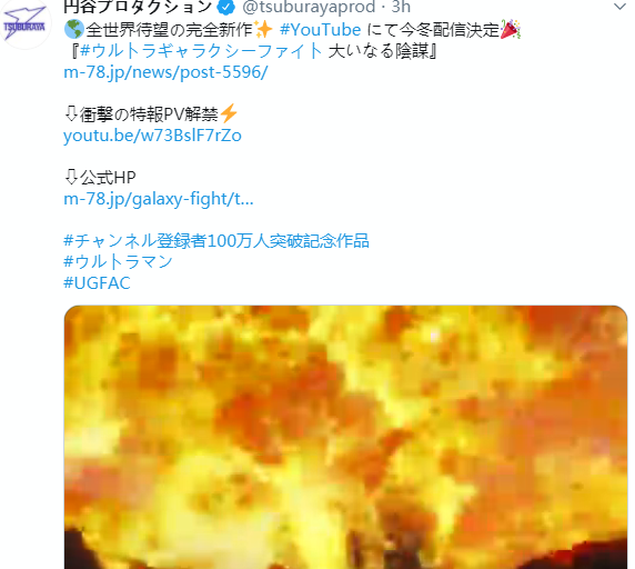 圆谷制作：全新奥特曼特摄剧公布