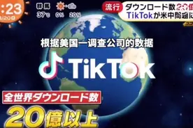 日本会禁TikTok吗？日本年轻人：不行，吃饭睡觉都在这呢视频封面