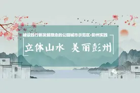 全国第五，省内第一！彭州上榜“2020年全国县域旅游发展潜力百佳县”图片