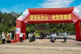 “哈雷长春纵队”120名哈雷骑士19日登顶长白山图片