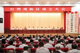 浙江有了第六个新区！138平方公里的台州湾新区正式挂牌图片