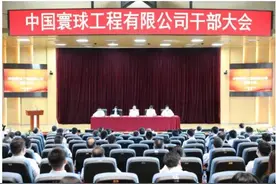 寰球公司领导班子调整：魏亚斌任党委书记 宋少光任总经理图片