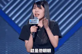 脱口秀女演员杨笠神吐槽直男盲目自信，全场男性如坐针毡图片