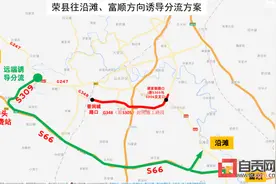 G348自贡段部分道路实行封闭施工的交通组织分流线路图片