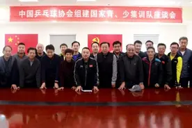 从娃娃抓起！国乒将组青少集训队和少儿集训队图片