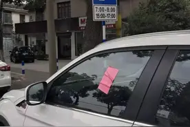 停车位上也被“贴单”？交警：这些情形都属违停图片