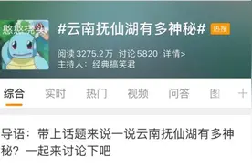 「硬核科普」抚仙湖发现神秘“古物”？马馆长这样解读……图片