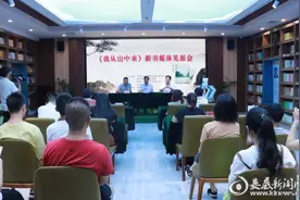 长篇励志小说《我从山中来》出版图片