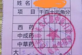 西安女子看病遇好心病友竟是“医托”被忽悠到小门诊购药图片