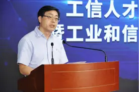 工业和信息化人才评价系统上线仪式顺利举行图片