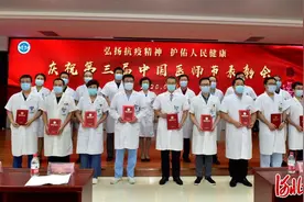 保定市第一中心医院召开“中国医师节”表彰大会图片