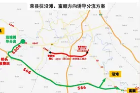 国道G348自贡段有8.8km将封闭施工 请注意绕行图片