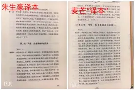 天津人民出版社莎士比亚译著被指全文抄袭朱生豪译本图片