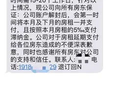 上千万元租金，两千多租客被骗！重庆某房屋托管公司高收低租、长收短付后跑了图片