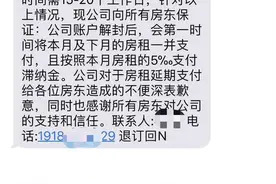 上千万元租金，两千多租客被骗！重庆某房屋托管公司高收低租、长收短付后跑了图片