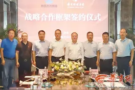 助力“十四运”倡导健康生活 华商传媒集团与陕西省水务集团战略签约图片