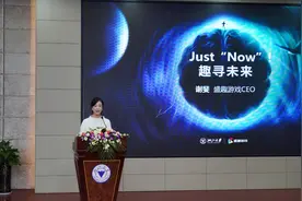 盛趣游戏谢斐：用匠心精铸科技理想 趣寻智能未来图片