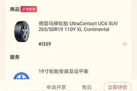 福州车主新买轮胎刚一周，蹭掉两大块橡胶！途虎养车门店：蹭爆才能赔！「新闻三剑客」图片