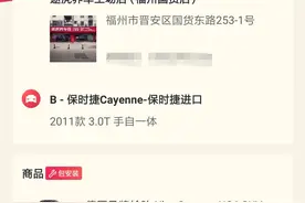 福州车主新买轮胎刚一周，蹭掉两大块橡胶！途虎养车门店：蹭爆才能赔！「新闻三剑客」图片
