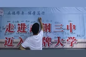 入学大礼人手一份！武钢三中这样迎接新生图片