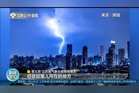 只见闪电不闻雷声，咋回事？气象专家：听不到雷声或因为距离远