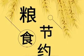 光盘行动 | 勤俭节约我们在行动图片